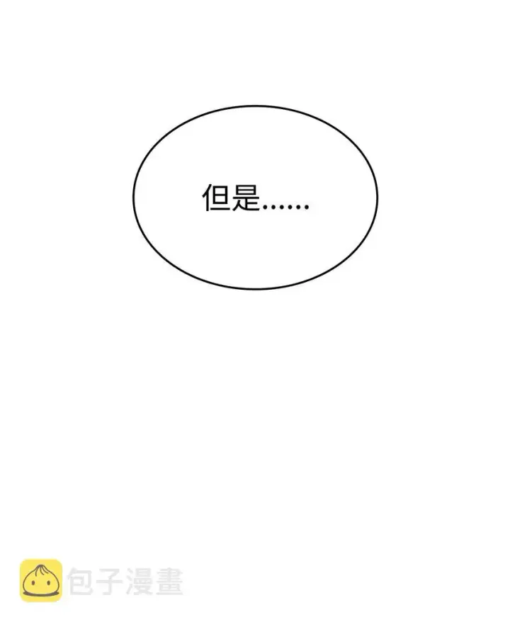 《全裸菜鸟在异世界被摩擦》91 异变体图86