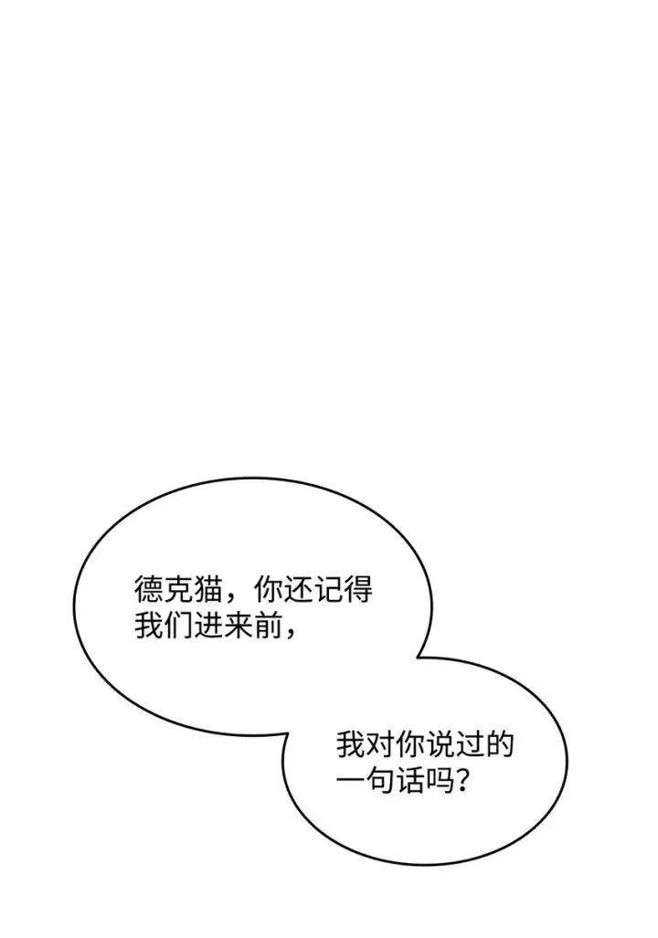 《全裸菜鸟在异世界被摩擦》91 异变体图88
