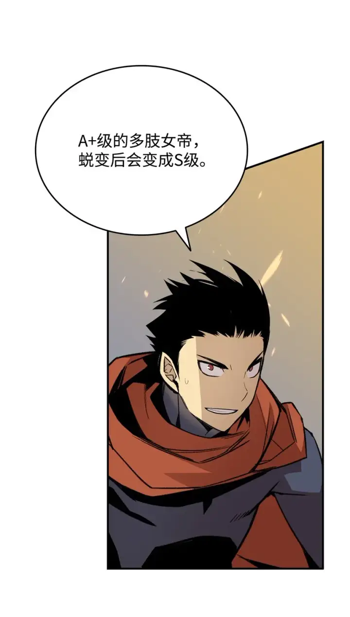 《全裸菜鸟在异世界被摩擦》91 异变体图90