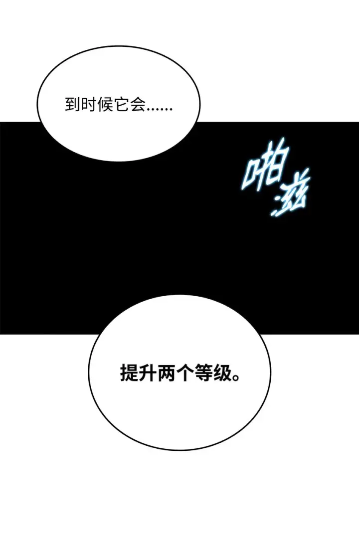 《全裸菜鸟在异世界被摩擦》91 异变体图93