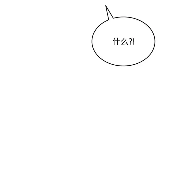 《全裸菜鸟在异世界被摩擦》91 异变体图95
