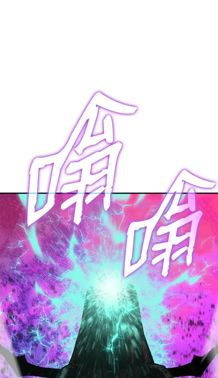 《全裸菜鸟在异世界被摩擦》91 异变体图96