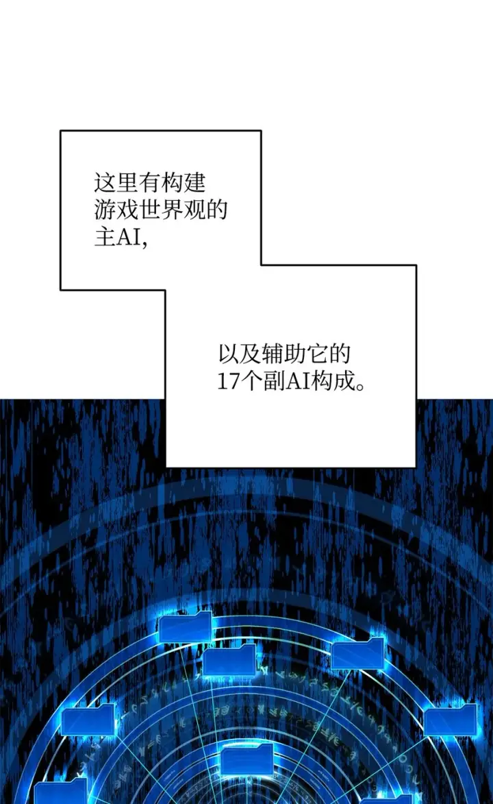 《全裸菜鸟在异世界被摩擦》92 别西卜图10
