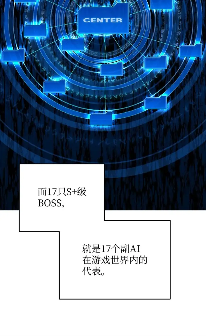 《全裸菜鸟在异世界被摩擦》92 别西卜图11