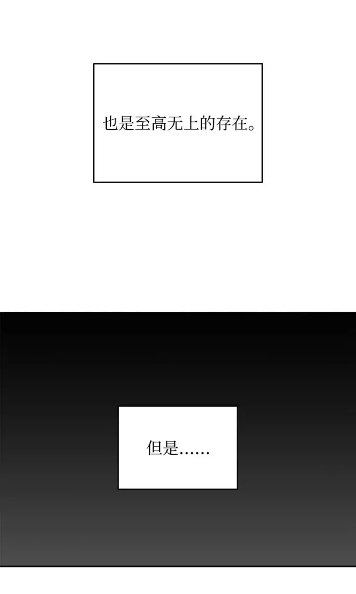 《全裸菜鸟在异世界被摩擦》92 别西卜图12