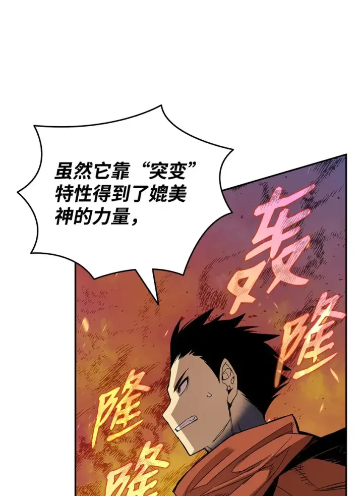 《全裸菜鸟在异世界被摩擦》92 别西卜图14