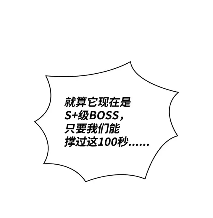 《全裸菜鸟在异世界被摩擦》92 别西卜图16
