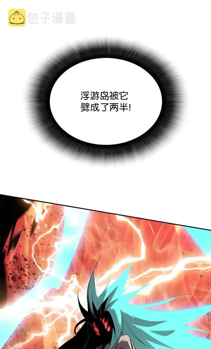 《全裸菜鸟在异世界被摩擦》92 别西卜图26