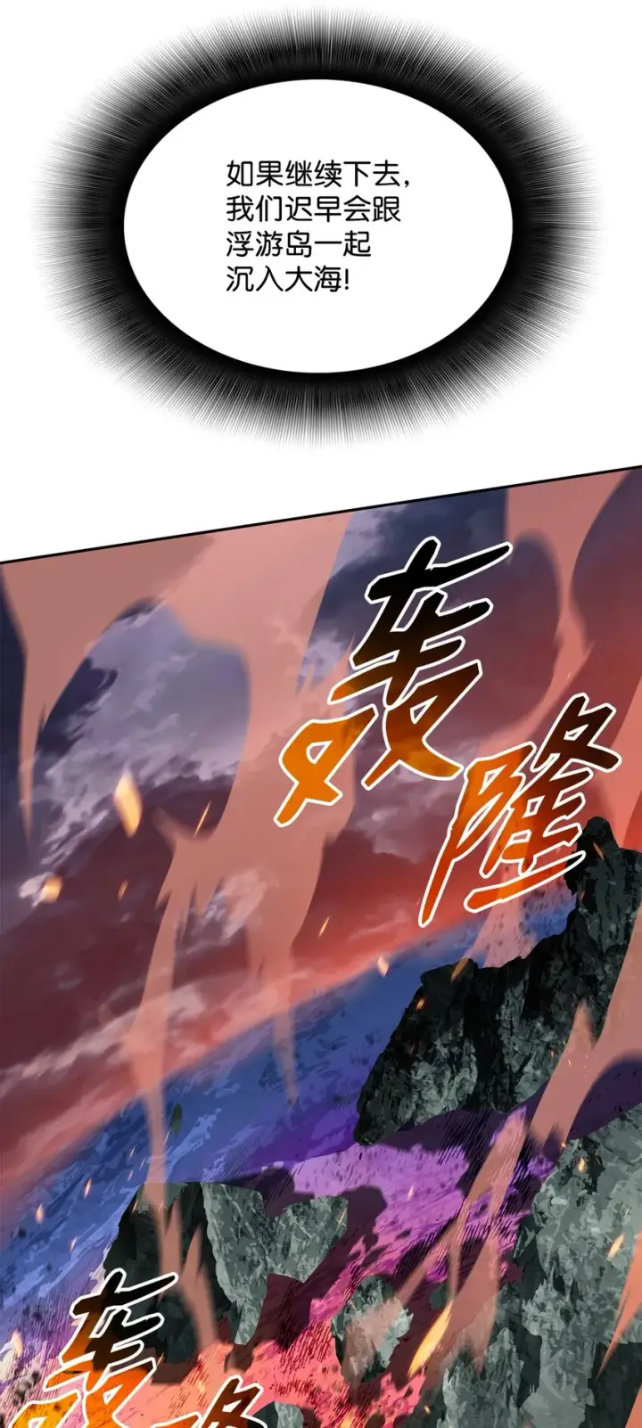 《全裸菜鸟在异世界被摩擦》92 别西卜图28
