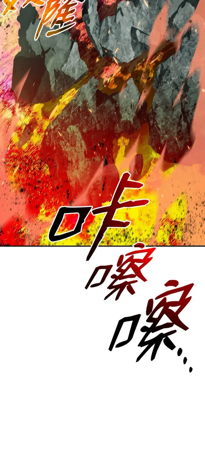 《全裸菜鸟在异世界被摩擦》92 别西卜图29