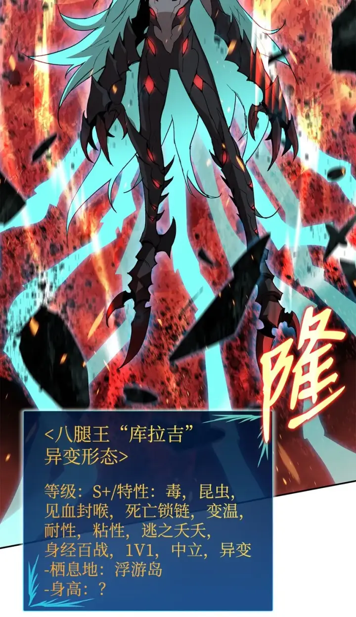 《全裸菜鸟在异世界被摩擦》92 别西卜图3