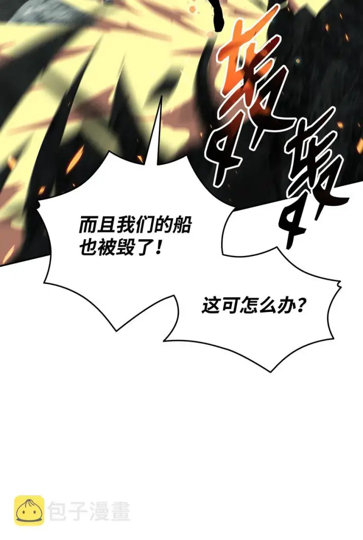 《全裸菜鸟在异世界被摩擦》92 别西卜图36