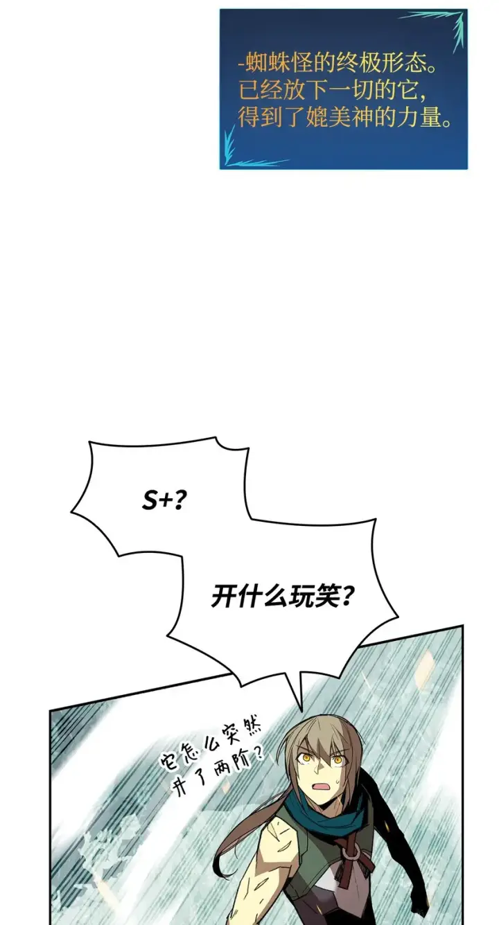 《全裸菜鸟在异世界被摩擦》92 别西卜图4