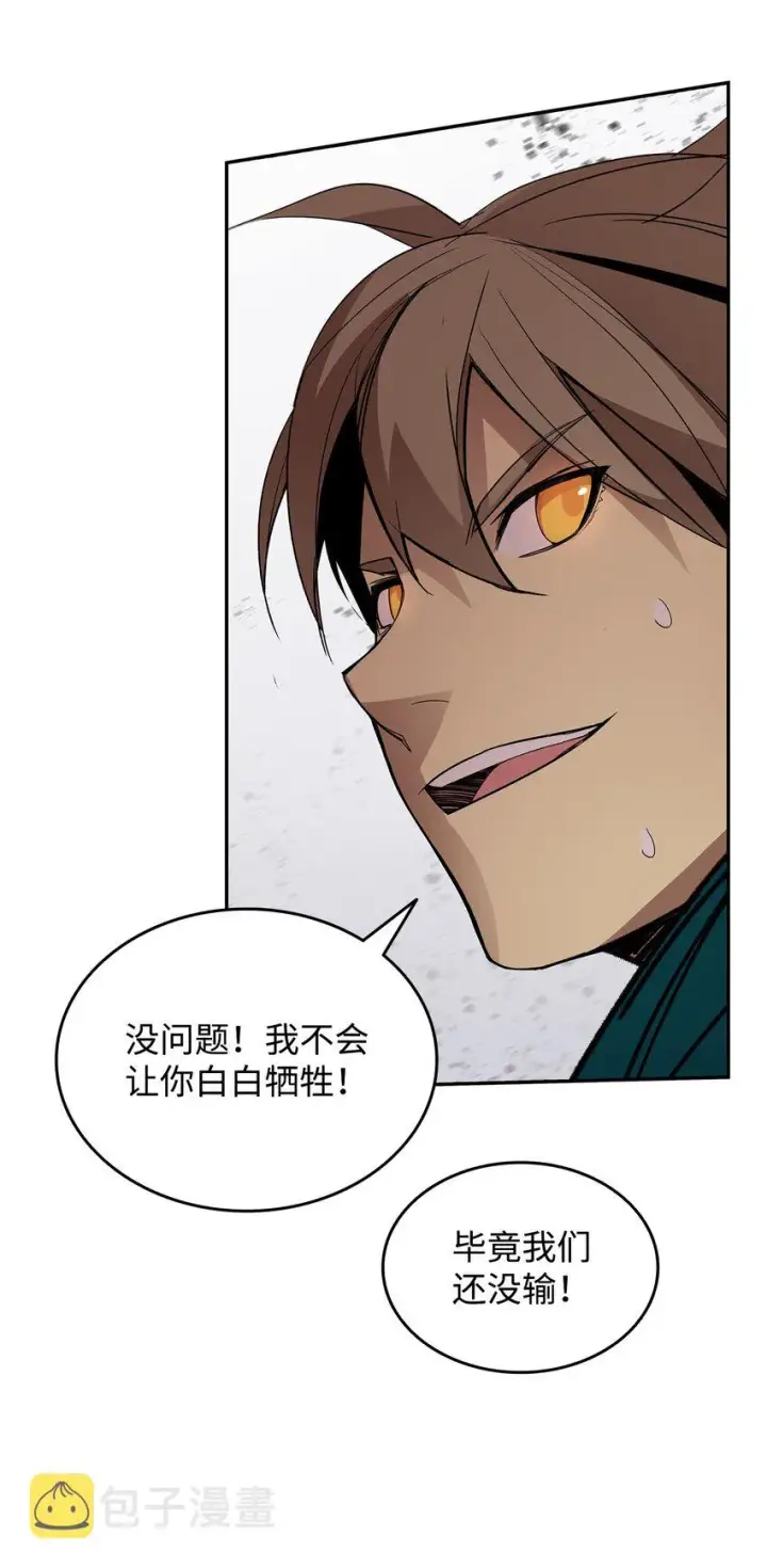 《全裸菜鸟在异世界被摩擦》92 别西卜图42