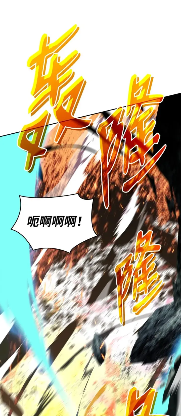 《全裸菜鸟在异世界被摩擦》92 别西卜图54