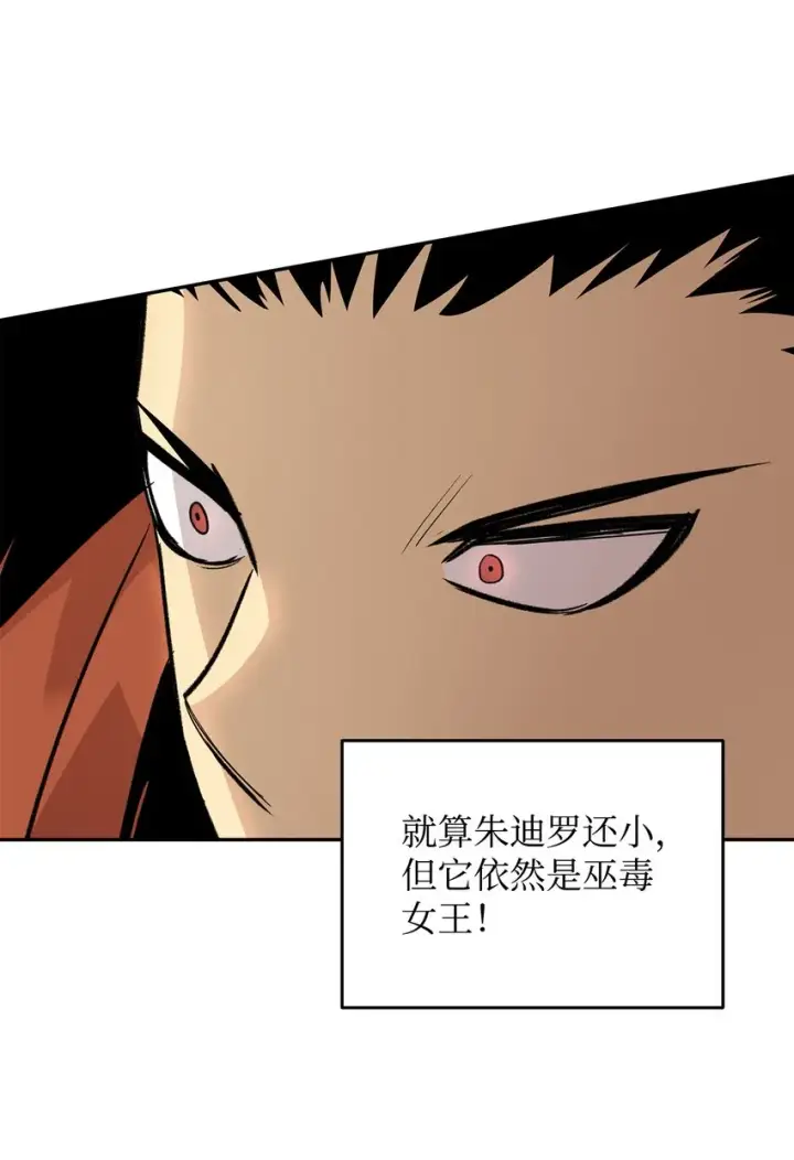 《全裸菜鸟在异世界被摩擦》92 别西卜图65
