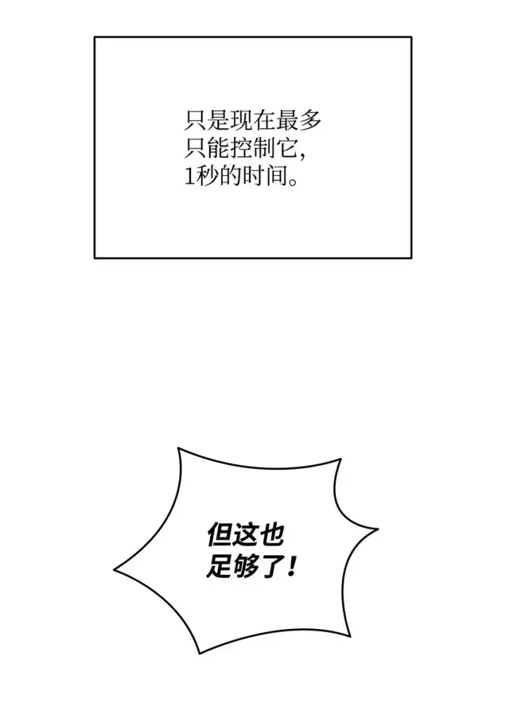 《全裸菜鸟在异世界被摩擦》92 别西卜图67