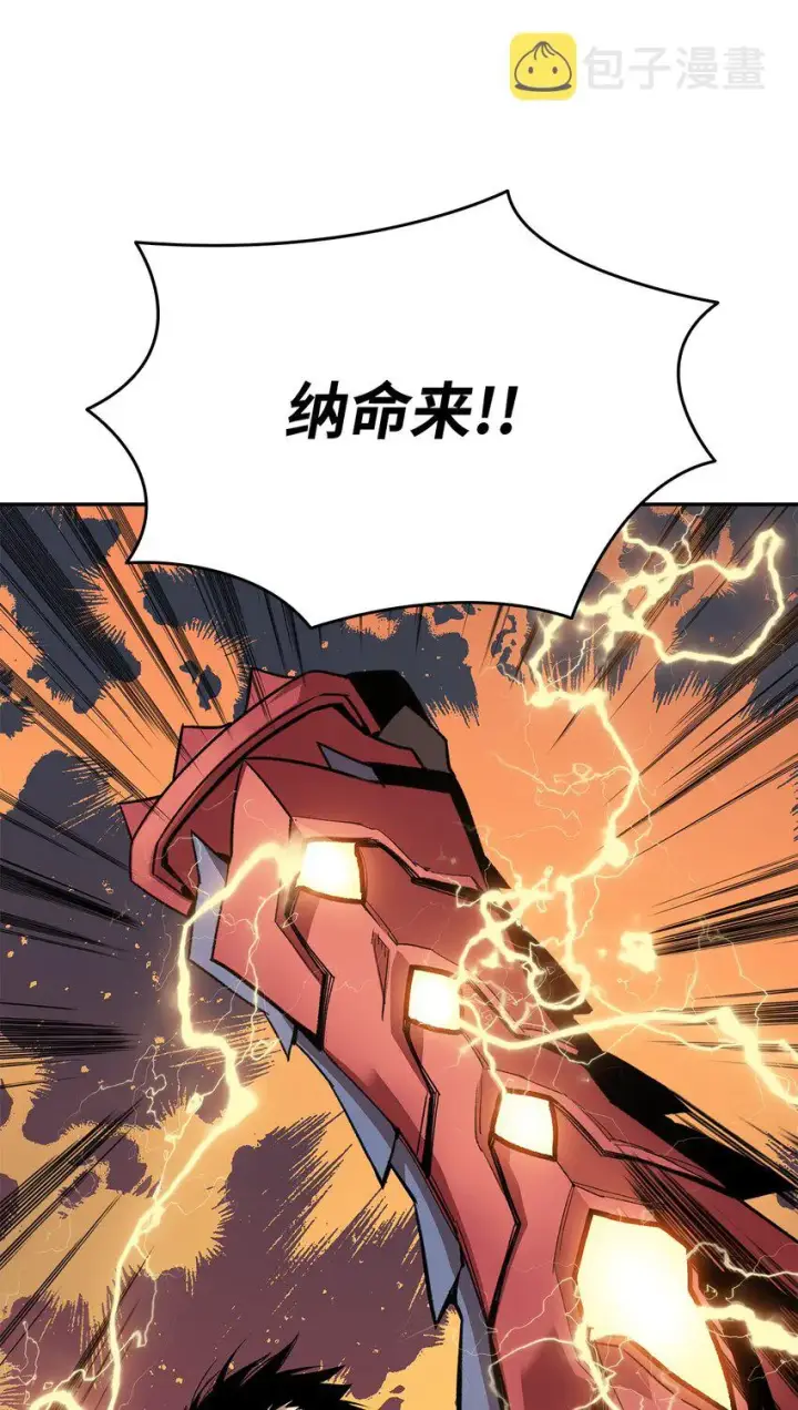 《全裸菜鸟在异世界被摩擦》92 别西卜图70