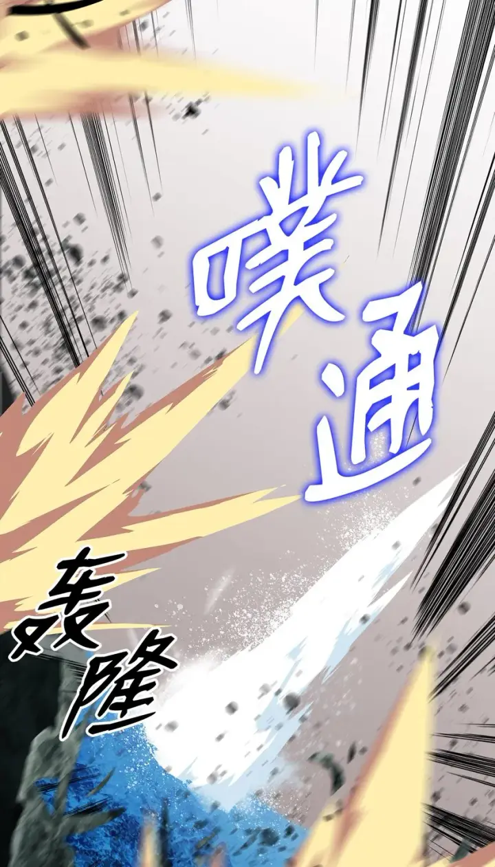 《全裸菜鸟在异世界被摩擦》92 别西卜图83