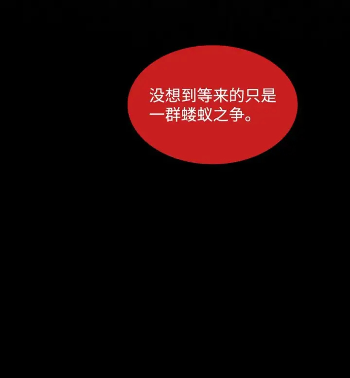 《全裸菜鸟在异世界被摩擦》92 别西卜图90
