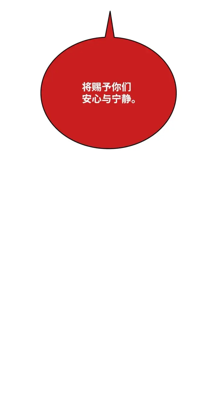《全裸菜鸟在异世界被摩擦》92 别西卜图98