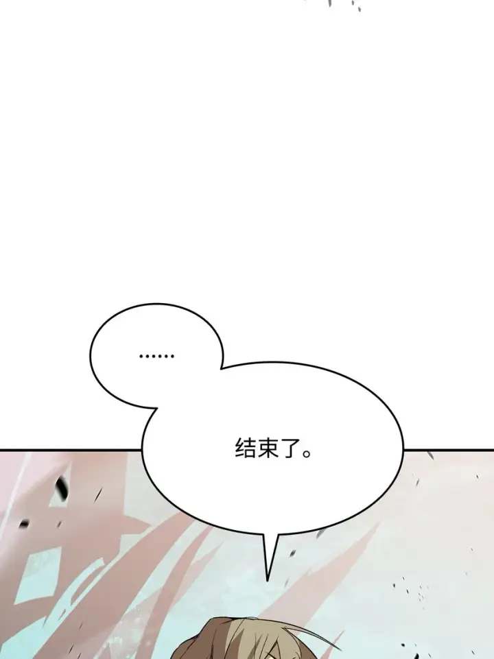 《全裸菜鸟在异世界被摩擦》93 龙魔战争图12