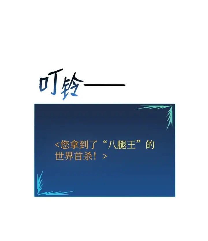 《全裸菜鸟在异世界被摩擦》93 龙魔战争图17