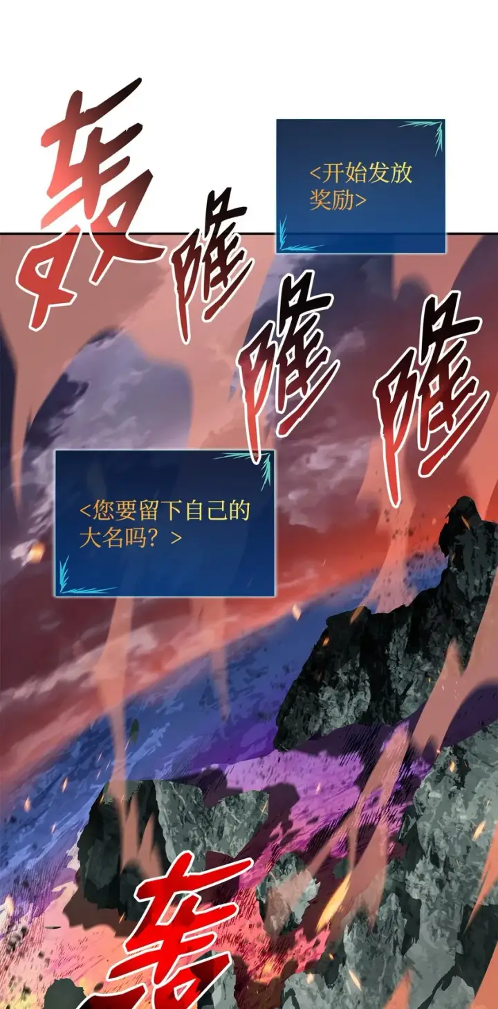 《全裸菜鸟在异世界被摩擦》93 龙魔战争图18