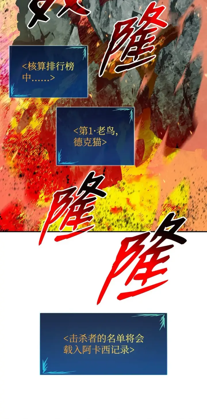 《全裸菜鸟在异世界被摩擦》93 龙魔战争图19