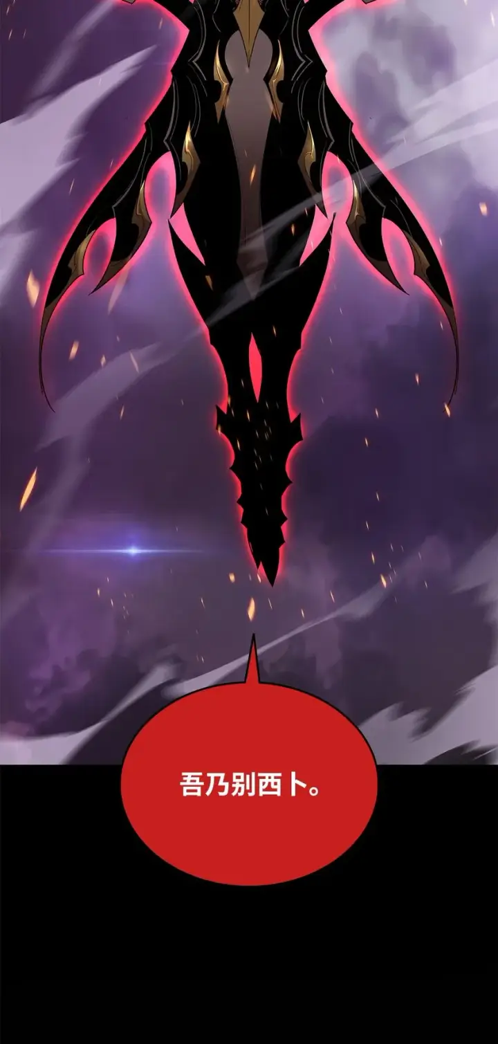 《全裸菜鸟在异世界被摩擦》93 龙魔战争图2