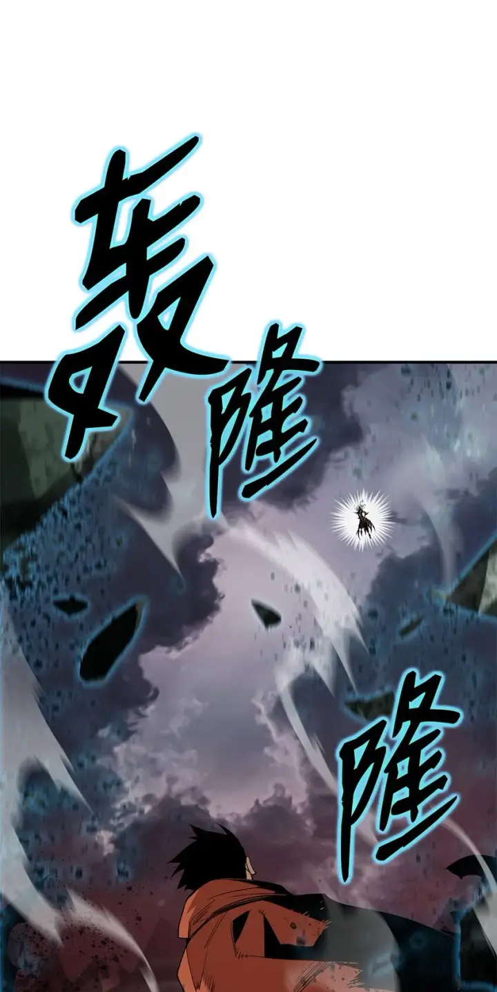 《全裸菜鸟在异世界被摩擦》93 龙魔战争图20
