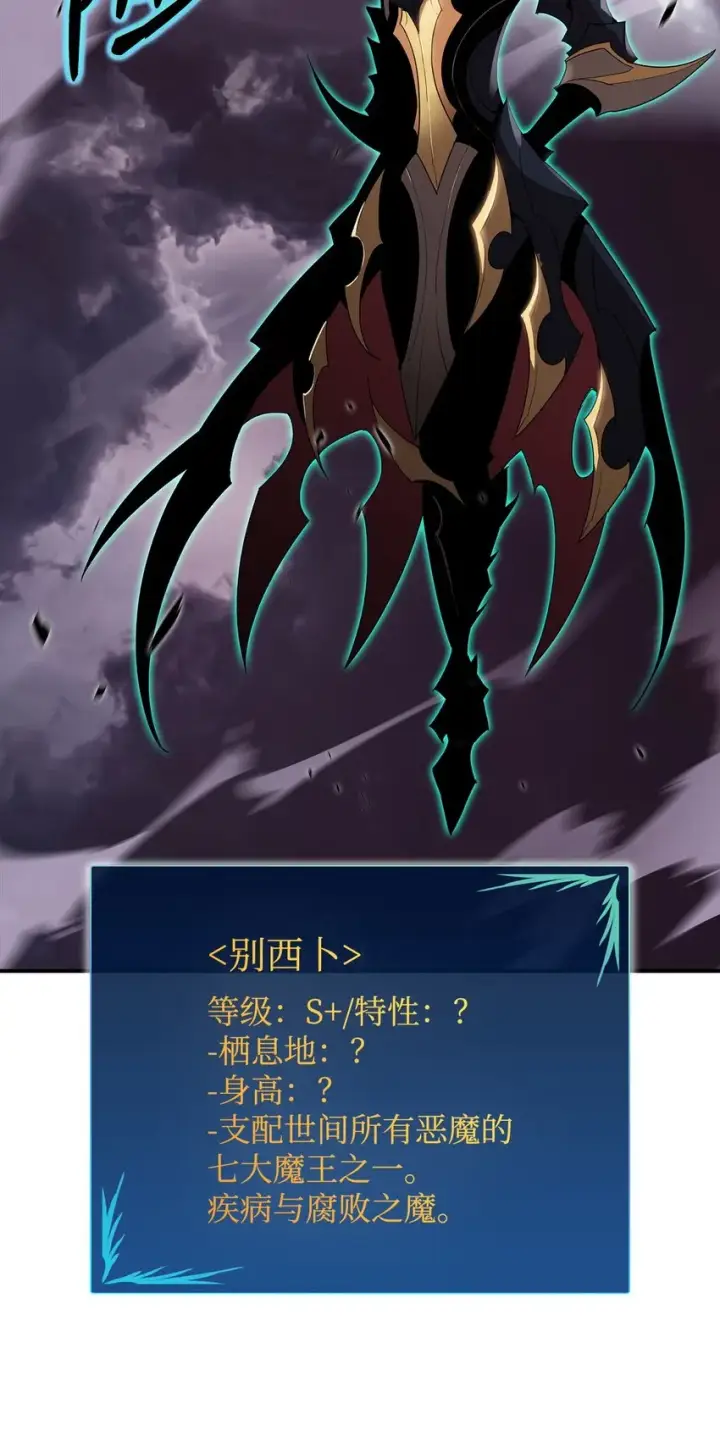 《全裸菜鸟在异世界被摩擦》93 龙魔战争图22