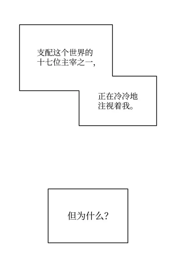 《全裸菜鸟在异世界被摩擦》93 龙魔战争图24
