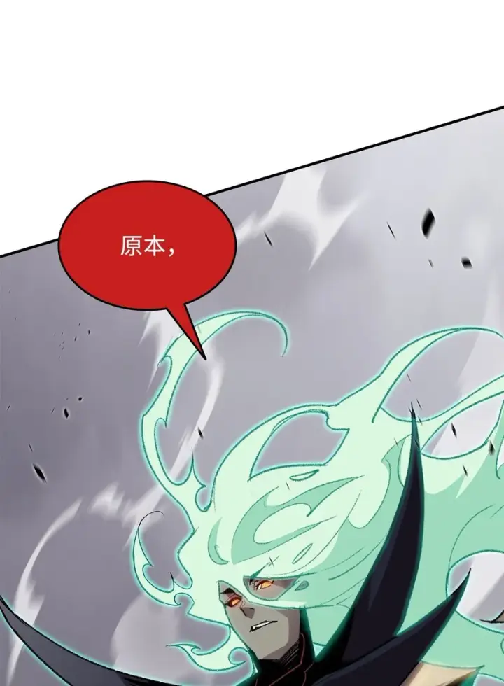 《全裸菜鸟在异世界被摩擦》93 龙魔战争图25