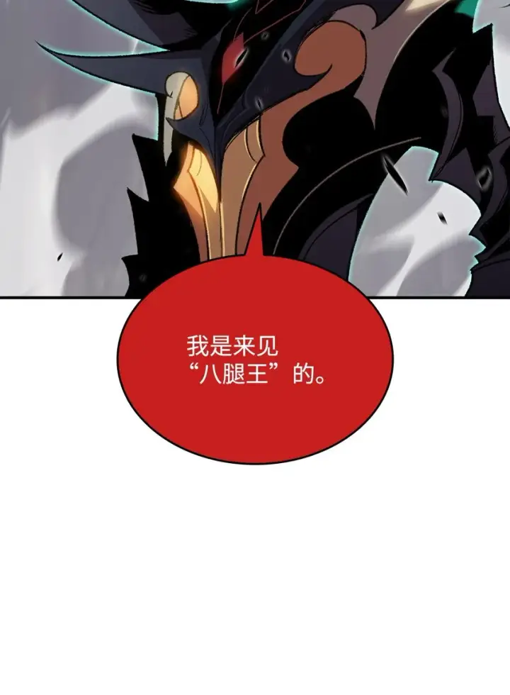 《全裸菜鸟在异世界被摩擦》93 龙魔战争图26