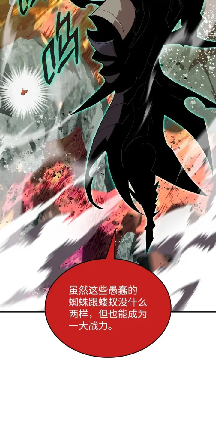 《全裸菜鸟在异世界被摩擦》93 龙魔战争图29