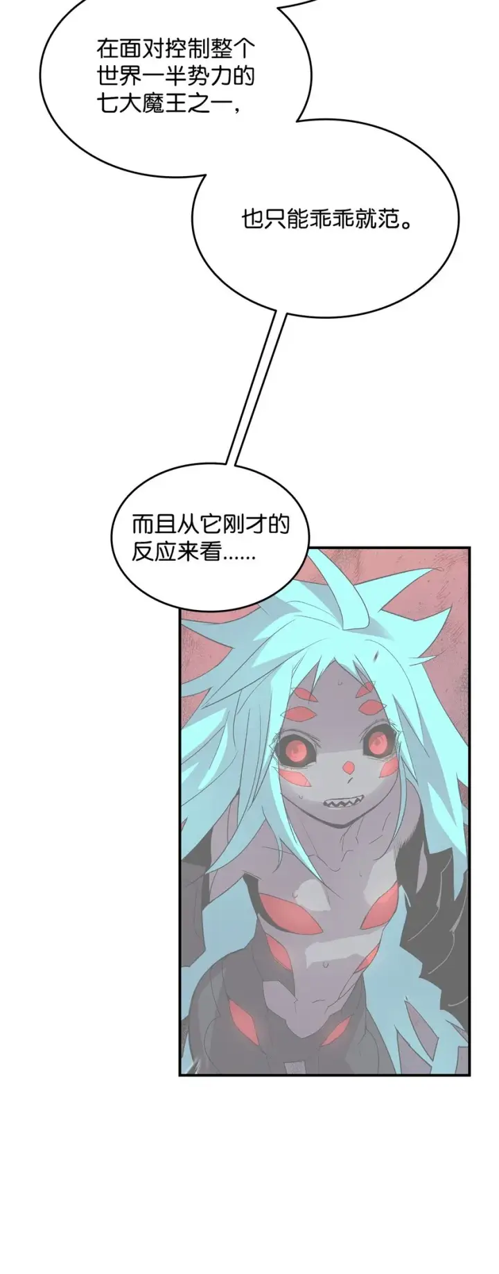 《全裸菜鸟在异世界被摩擦》93 龙魔战争图31