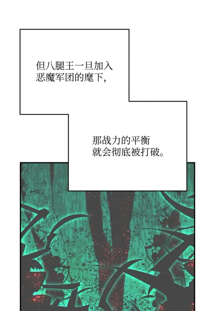 《全裸菜鸟在异世界被摩擦》93 龙魔战争图33