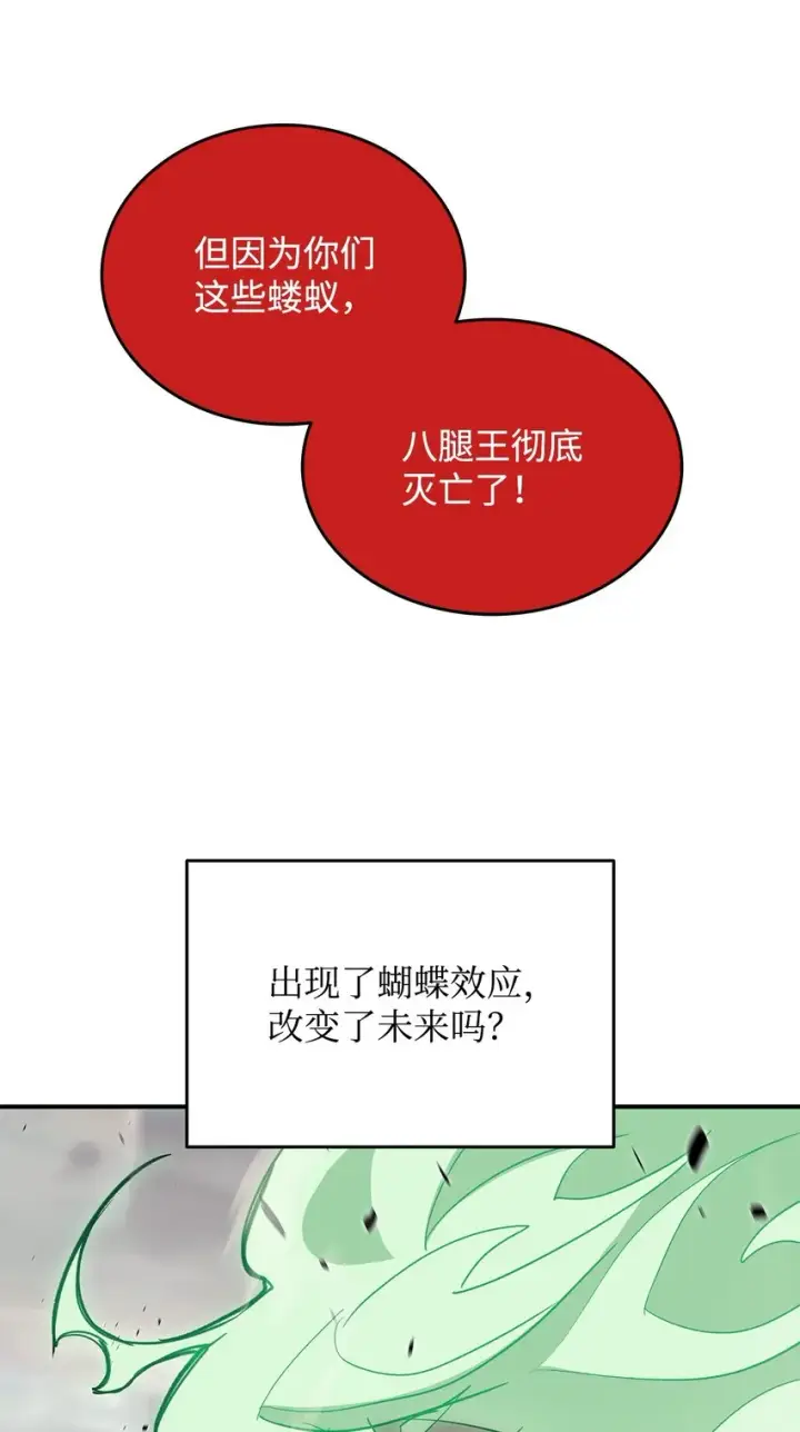 《全裸菜鸟在异世界被摩擦》93 龙魔战争图36