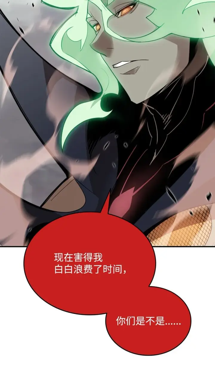《全裸菜鸟在异世界被摩擦》93 龙魔战争图37