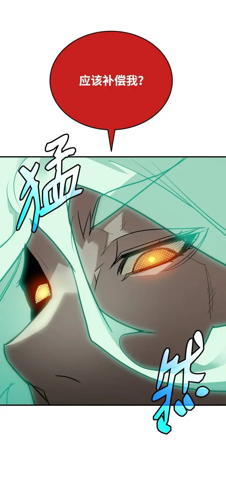 《全裸菜鸟在异世界被摩擦》93 龙魔战争图38