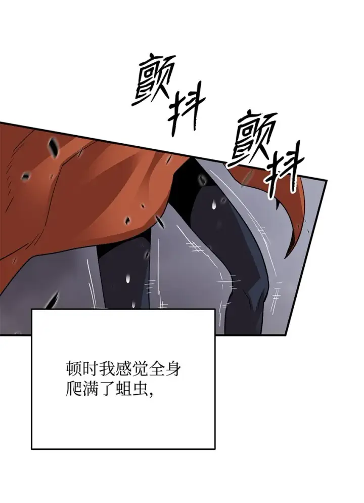 《全裸菜鸟在异世界被摩擦》93 龙魔战争图40