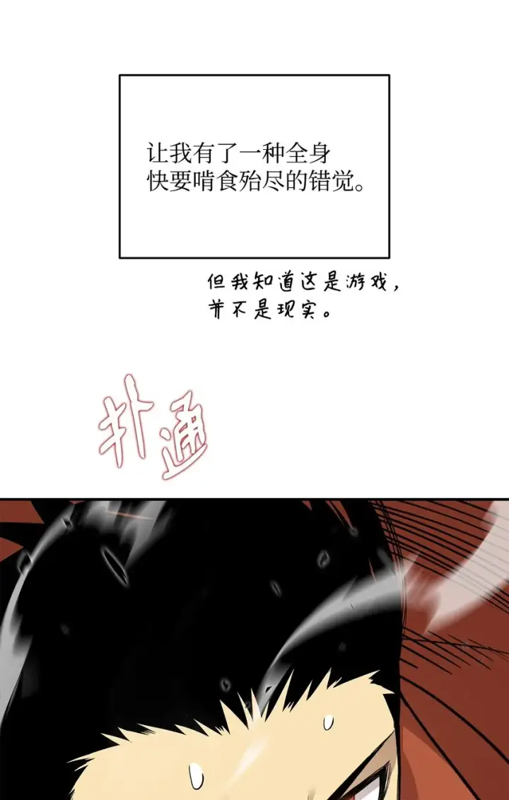 《全裸菜鸟在异世界被摩擦》93 龙魔战争图41