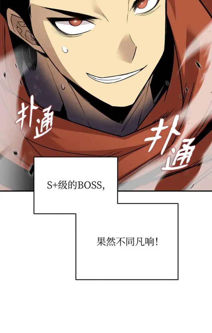《全裸菜鸟在异世界被摩擦》93 龙魔战争图42