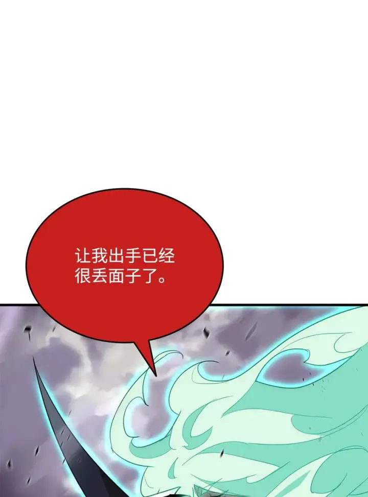 《全裸菜鸟在异世界被摩擦》93 龙魔战争图45