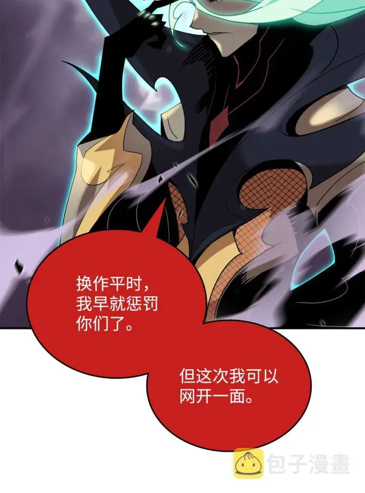 《全裸菜鸟在异世界被摩擦》93 龙魔战争图46