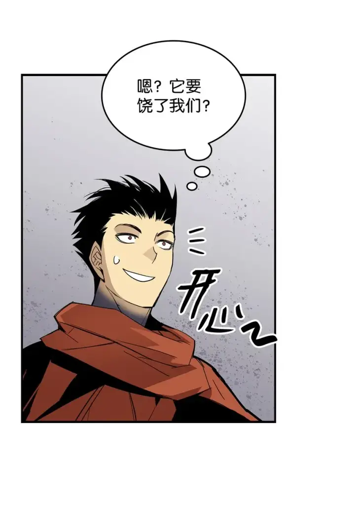 《全裸菜鸟在异世界被摩擦》93 龙魔战争图47