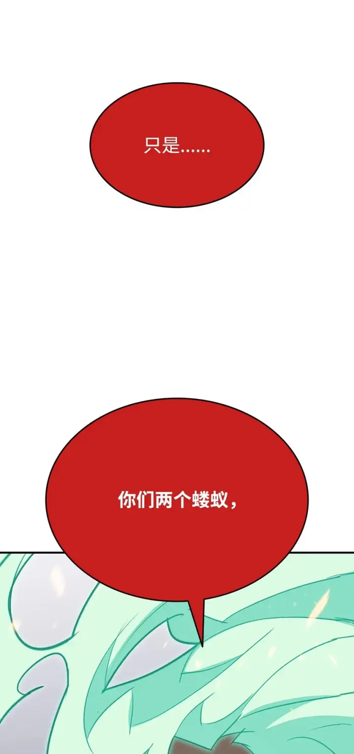 《全裸菜鸟在异世界被摩擦》93 龙魔战争图48