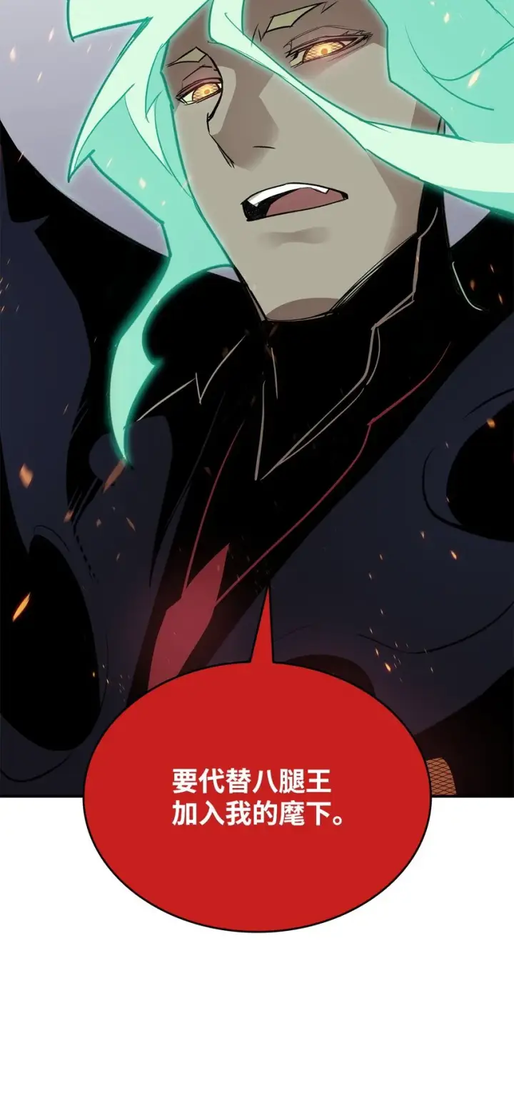 《全裸菜鸟在异世界被摩擦》93 龙魔战争图49