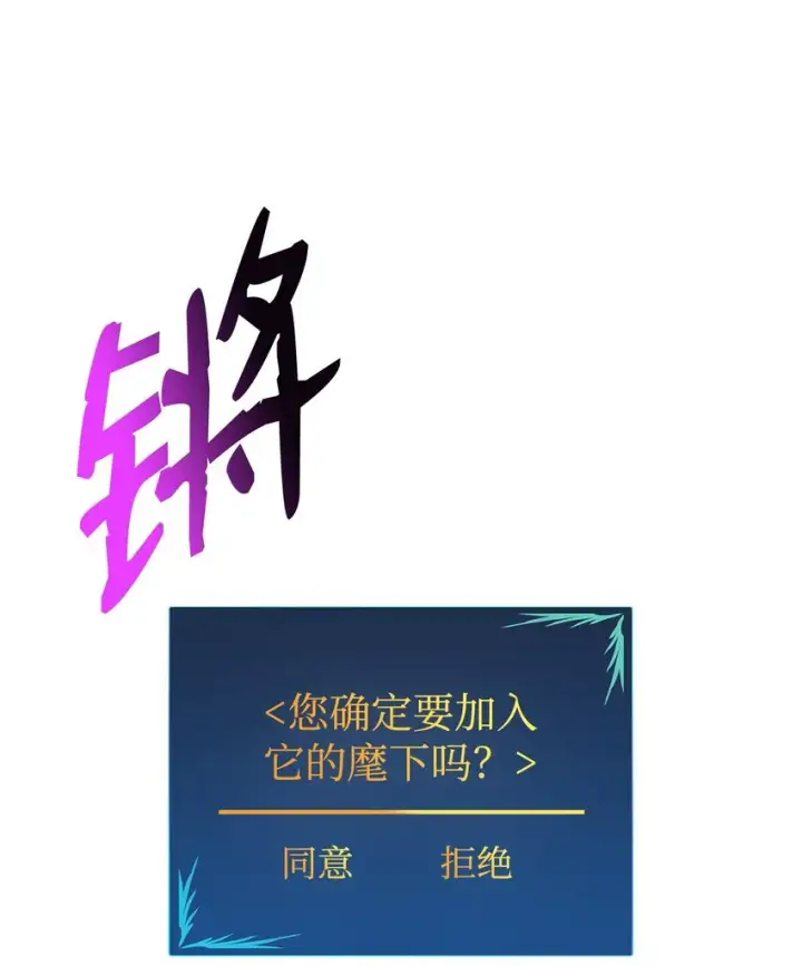 《全裸菜鸟在异世界被摩擦》93 龙魔战争图53